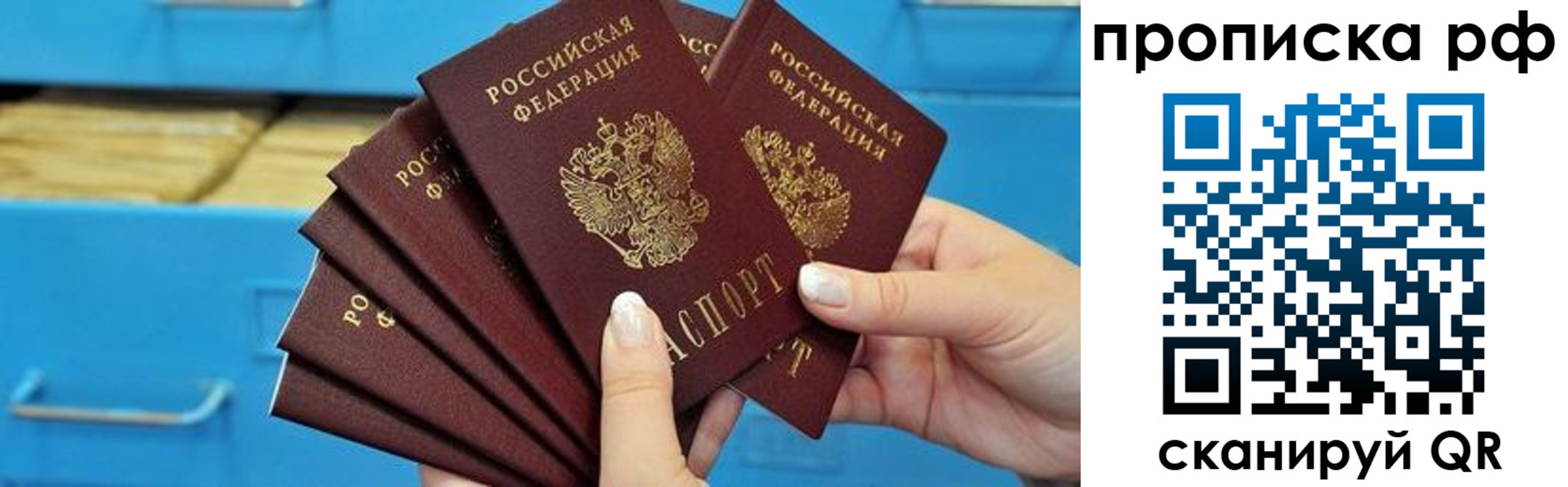 прописка поиск в Верещагино