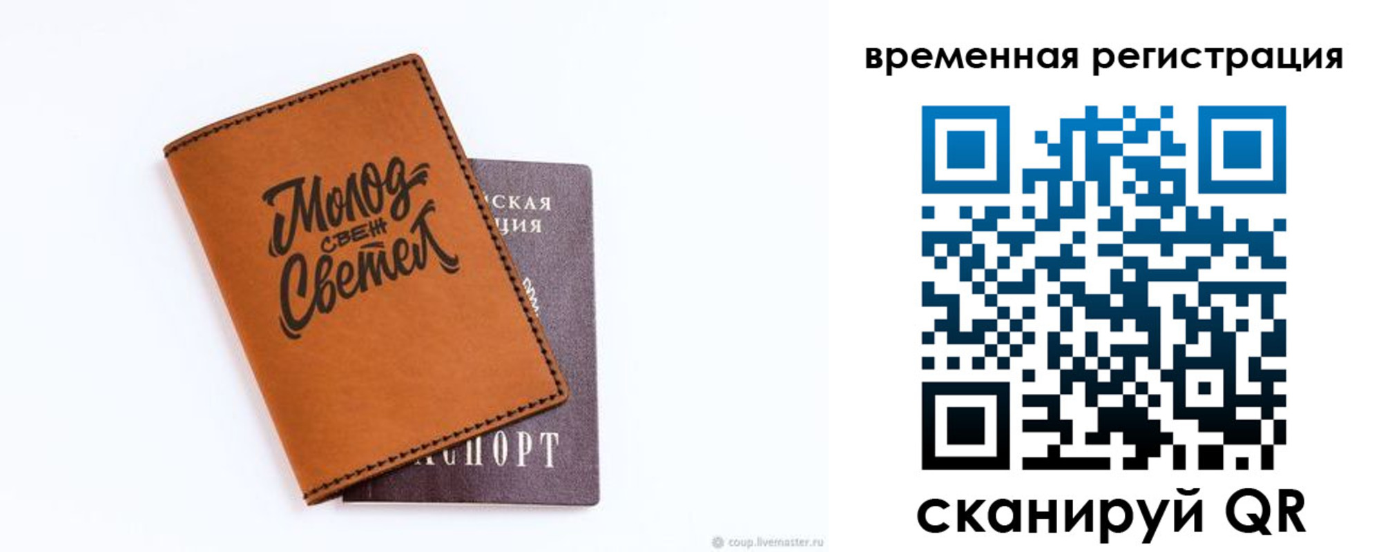 прописка законно в Верещагино