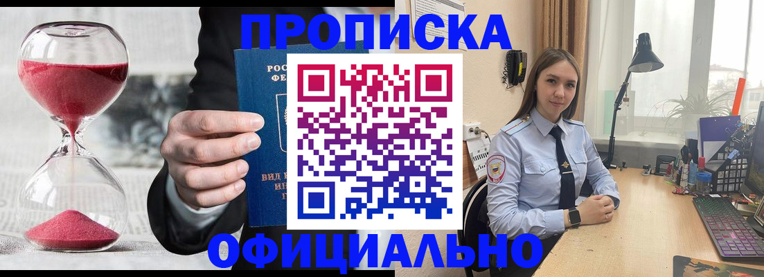 временная регистрация для всех в Верещагино