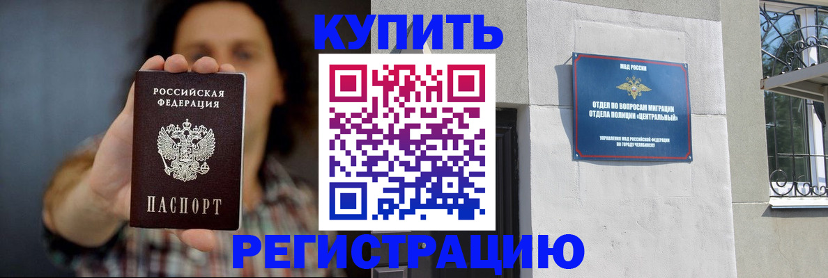 временная регистрация для школы в Верещагино