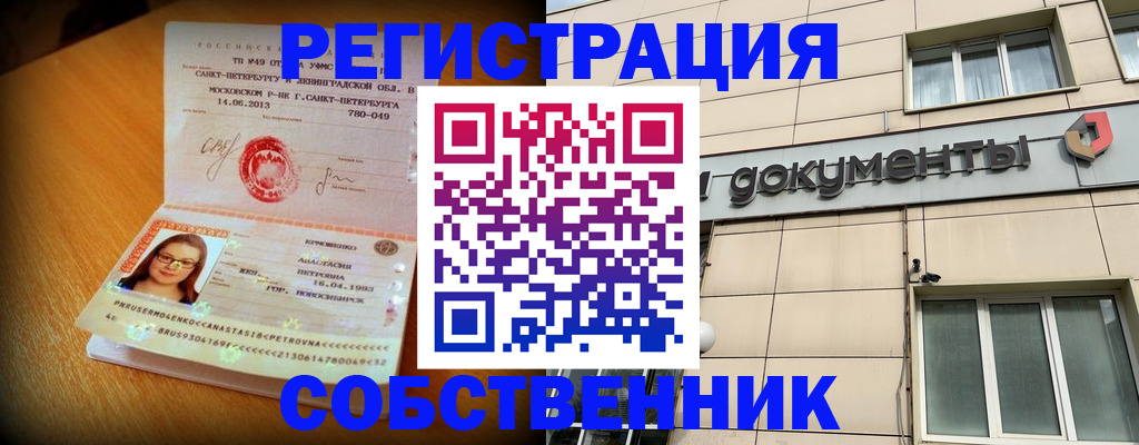 миграционный учет в Верещагино