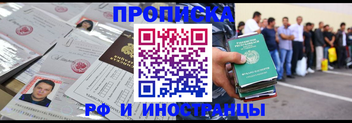 прописка паспорт в Верещагино