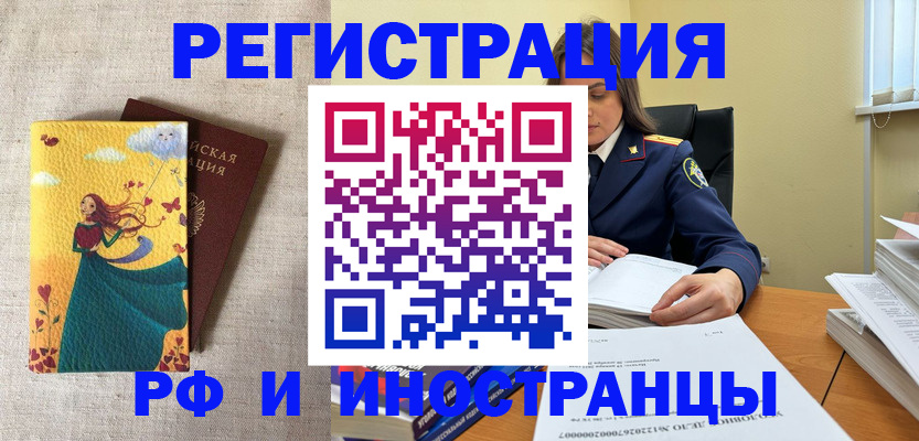 прописка штамп в Верещагино