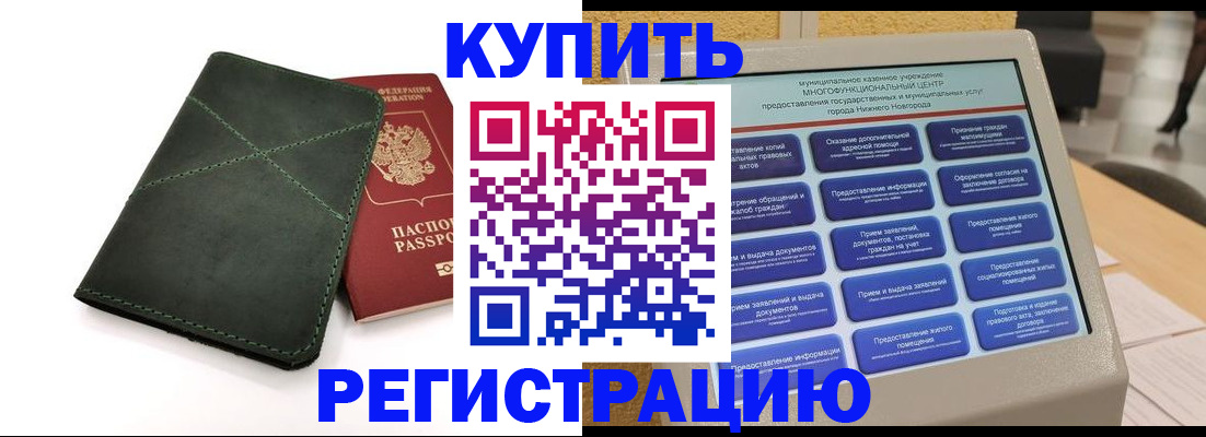 прописка для кредита в Верещагино