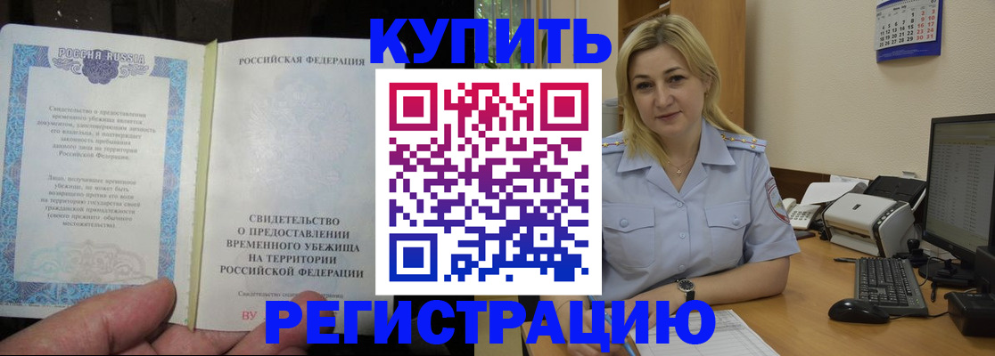 прописка регистрация в Верещагино