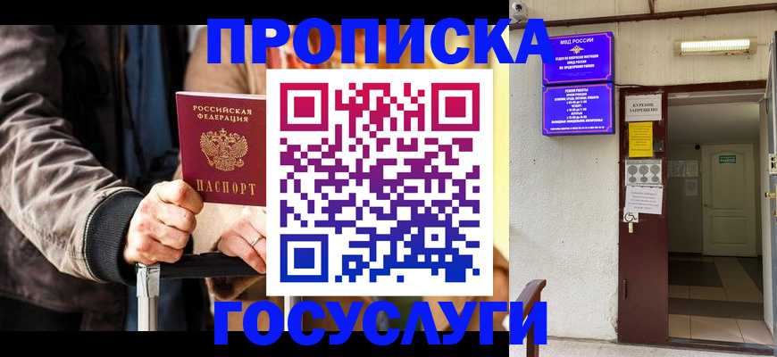 временная регистрация в квартире в Верещагино
