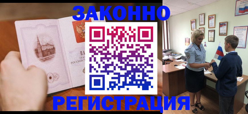 временная регистрация в квартире в Верещагино